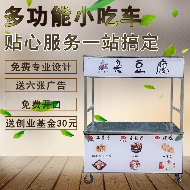 地摊车多功能移动餐车地摊串串香炸串摆摊水果捞车商用小推车