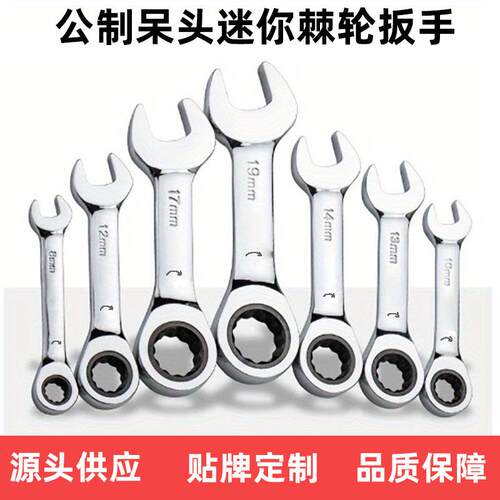 短柄棘轮扳手厂家直购迷你棘轮快速两用扳手工具汽修专用工具