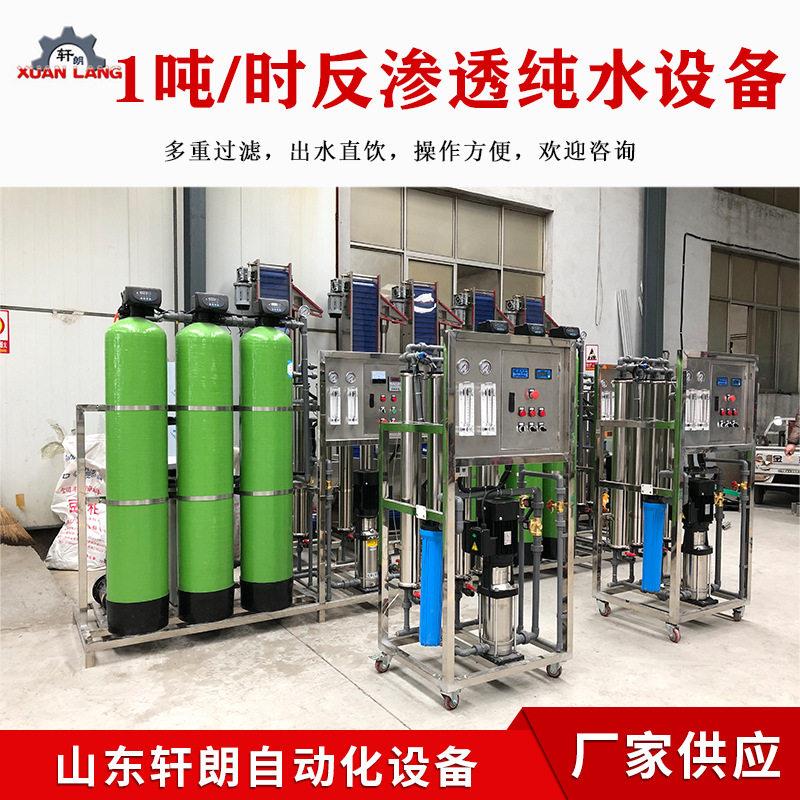 工业锅炉净水器地下井水除水垢过滤器设备锅炉水软水处理设备