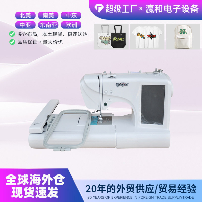 YH全自动小型绣花机电脑刺绣机触摸屏家用缝纫机跨境触摸屏,居家布艺,缝纫机,淘宝优惠券,粉丝福利购,淘宝优惠卷