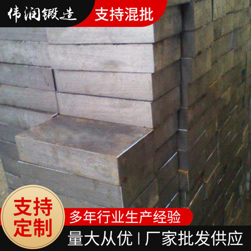 钢材H13模块锻造异形模块铸造零割工具耐磨压铸模具钢板材