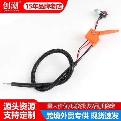 适用两冲程44-5/48F/52cc/63cc/73cc四冲程145地钻打孔破冰机开关
