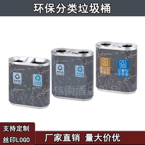 商场公楼走廊不锈钢分类垃圾桶地铁超市环保室可回收分离垃圾筒