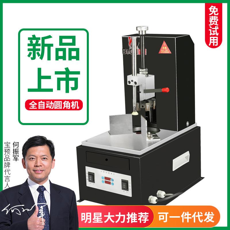 全自动电动圆角机切角机倒角器PVC切多刀切角名片吊牌扑克商标牌
