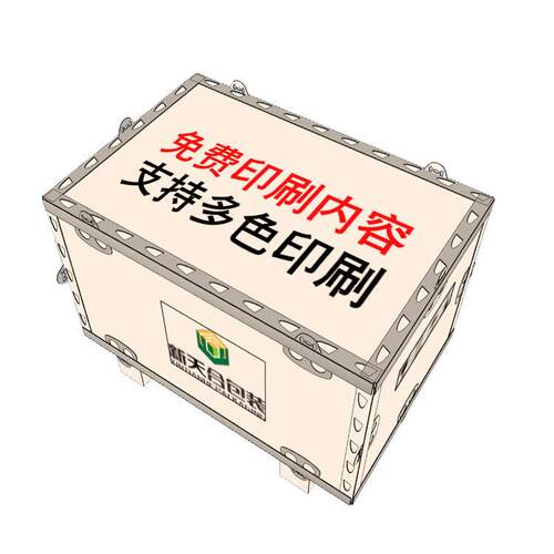 山东钢边大小木箱免熏蒸国内出口通用木箱支持印刷全国通用木箱