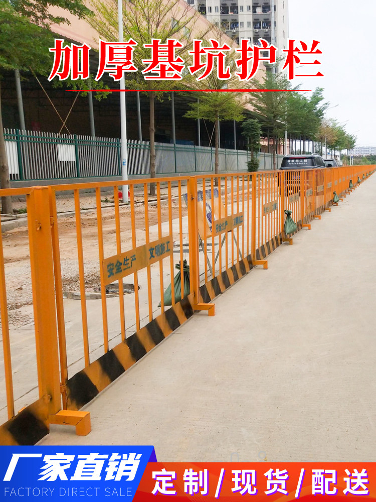道路施工临时围栏临边基坑护栏电力施工工程专用护栏安全隔离围挡