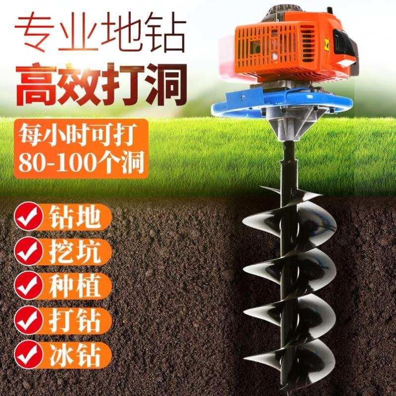 德国进口地钻挖坑机果树施肥打桩洞机钻地栽植树钻孔机农用打洞机