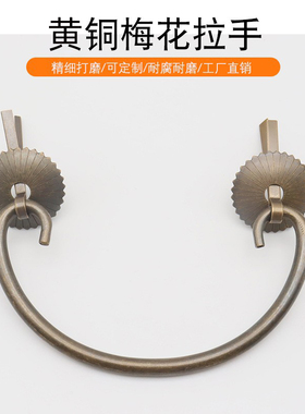 古典抽屉衣柜门铜质元宝拉手仿古铜家具拉手中式简洁黄铜牛角拉手