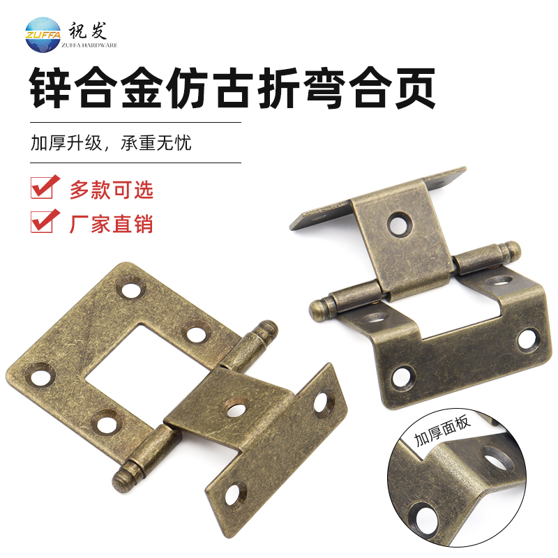 ZUFFA铁铰链折合各种仿古子母