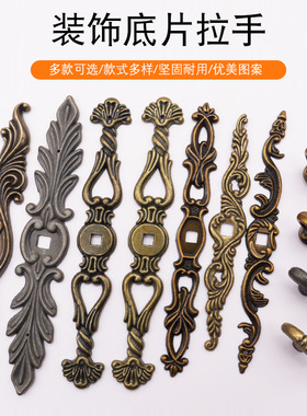 欧美式仿古铜锌合金衣柜门单孔装饰底片复古橱柜简约家具拉手把手