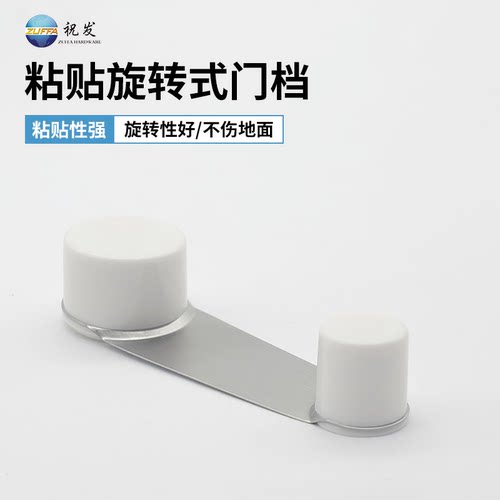 祝发门阻顶门器门碰门吸免打孔宝宝儿童防撞门档客厅挡门器门塞