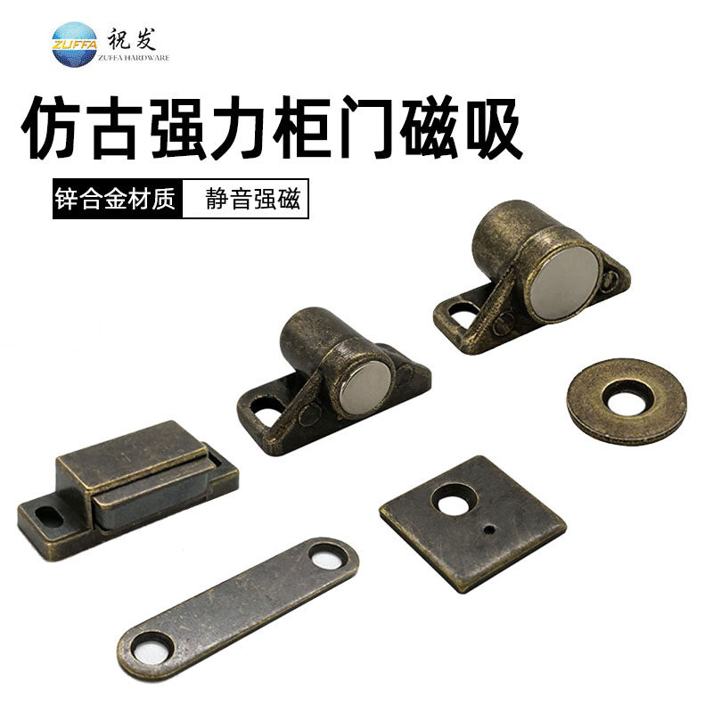 锌合金仿古磁吸玻璃柜强磁门碰衣柜橱柜门吸扣家具柜门强磁扣