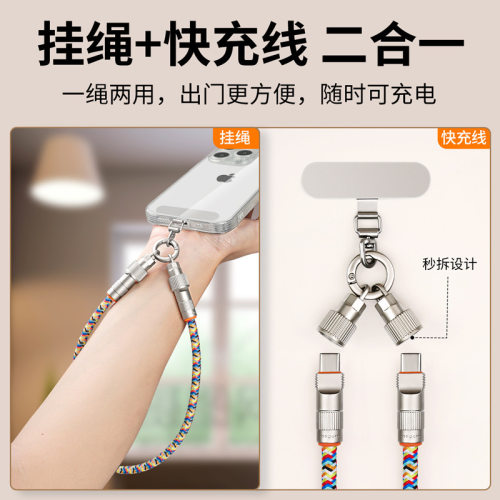 手机手腕挂绳吊绳双type c转lightning二合一pd快充电线适用华为苹果iPhone14/15/16/17手机挂件挂链数据线