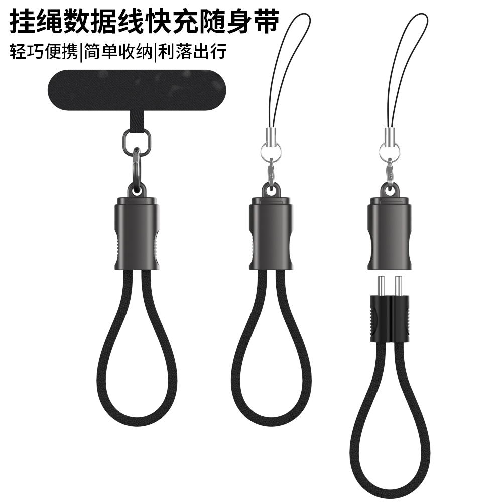 0.15米短款手机挂绳便携双type c数据线适用华为苹果iPhone17二合一手机挂件挂饰充电宝短线pd快充电线