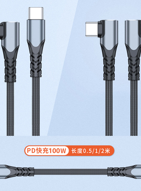 南回归线双Type C单双弯头车载carlife导航carplay数据线适用苹果iPhone14平板macbook电脑pd快充100w充电线