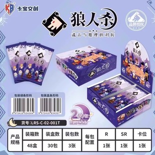 卡宝文创狼人杀游戏卡牌官方正版全角色谎言与推理的对抗娱乐对战