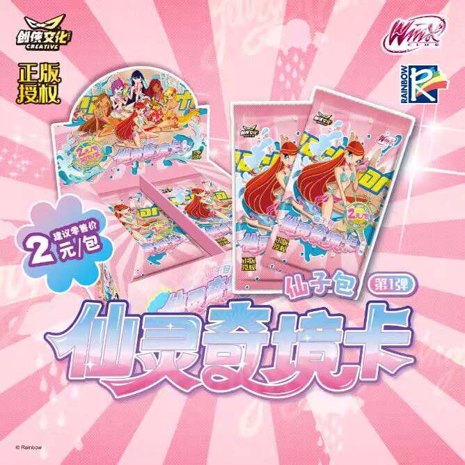 全新正版创侠文化魔法俏佳人仙灵奇境卡第一弹传奇10元包收藏卡牌