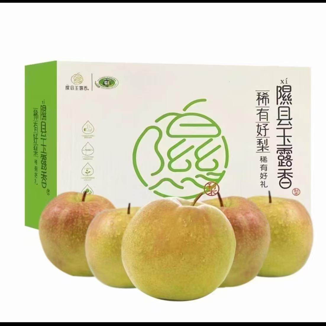 正宗山西隰县玉露香梨5斤梨子新鲜水果礼盒当季整箱秋月梨香梨,水产肉类/新鲜蔬果/熟食,梨,淘宝优惠券,粉丝福利购,淘宝优惠卷