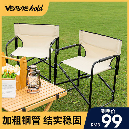 加粗加厚导演椅子venturebold