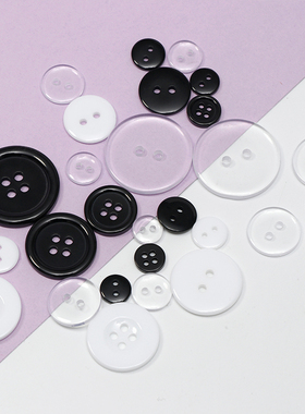 高端扣子纽扣大全大衣扣子高档女扣毛衣黑色纽扣配件衬衣白色钮扣