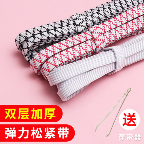 松紧带高弹力耐用加厚裤腰橡皮筋