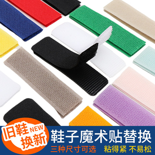 儿童鞋子魔术贴更换衣服袖口专用