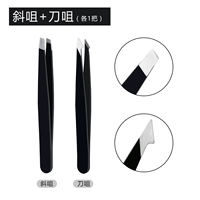 Черный рот ножа+косой рот [1 каждый]