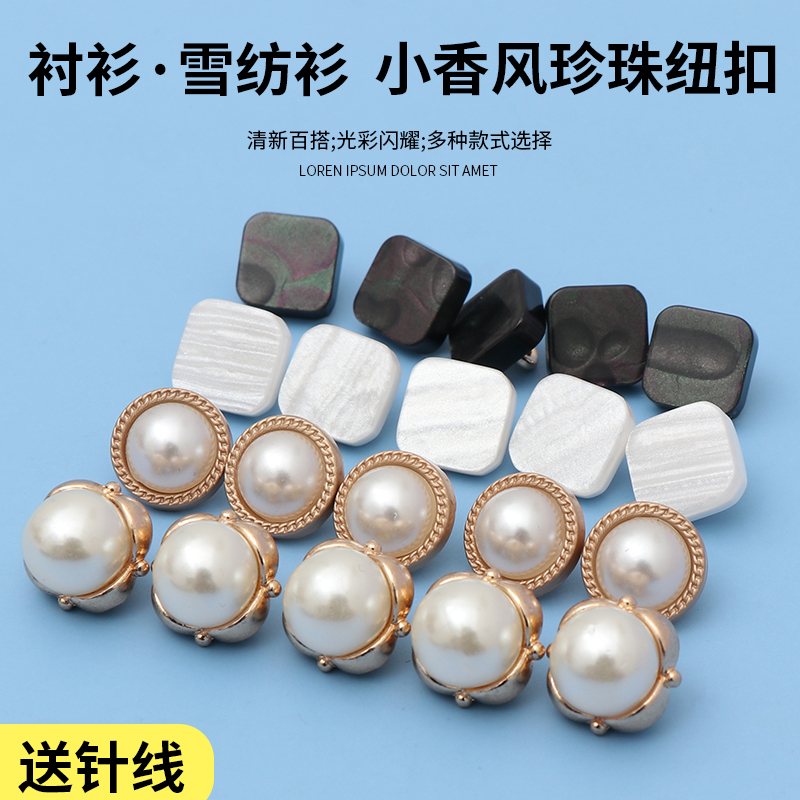 衬衣扣子金属小纽扣高端精致时尚