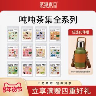 茶道吉日轻养茶集组合熬夜星人秋季轻养四季小火苗女神爱美喝水