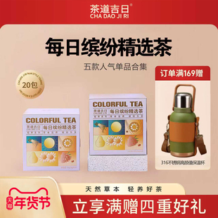 熬夜爱美茶包轻养五款养生茶夏天祛下秋润火茶包湿