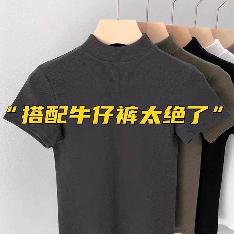 修身显瘦短款立领体恤上衣图片