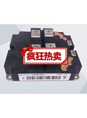 英飞凌FF600R17ME4/KE3/FF600R06ME3/功率IGBT模块FF600R17ME4