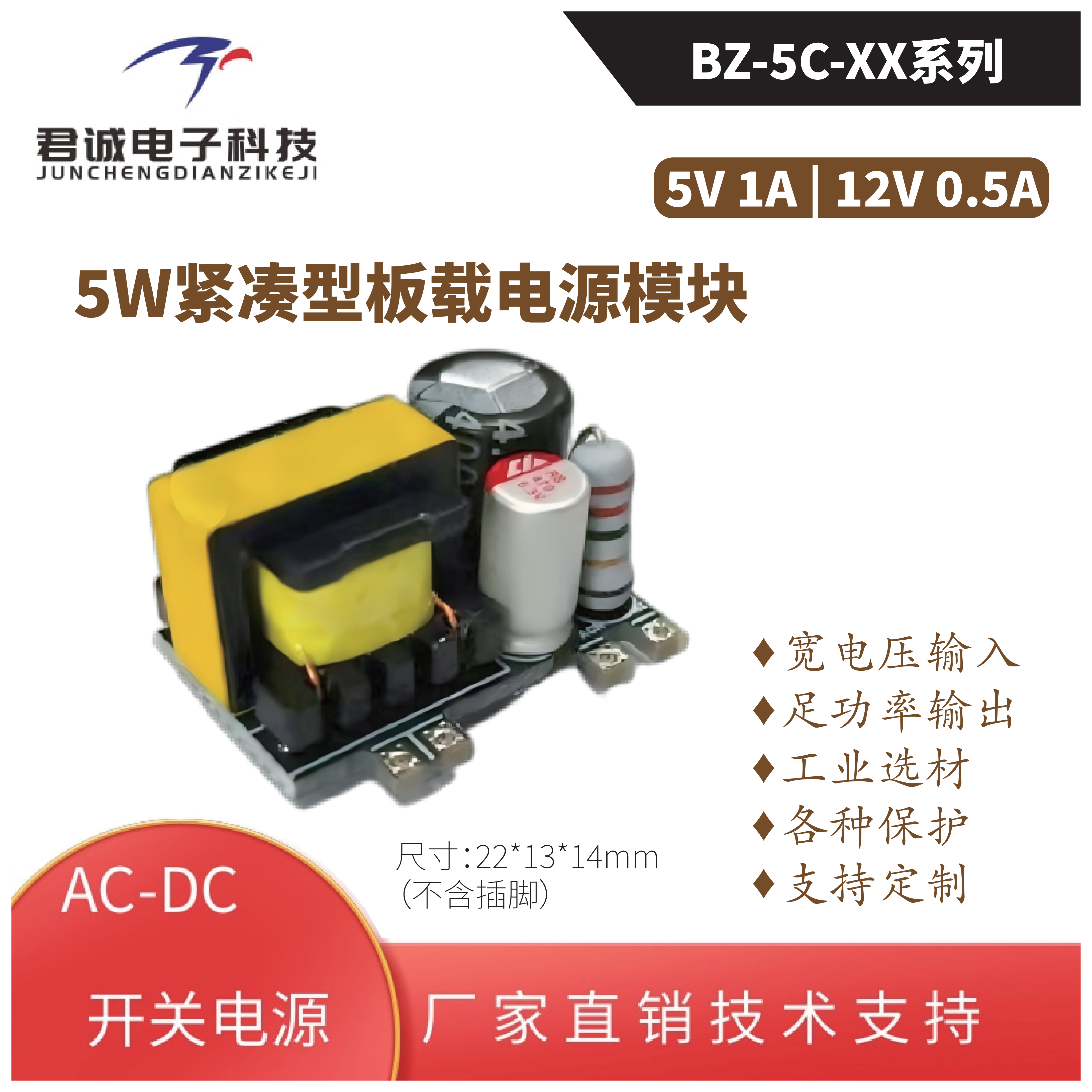 220V转5V1A12V500mA紧凑型小体积AC/DC隔离开关电源模块