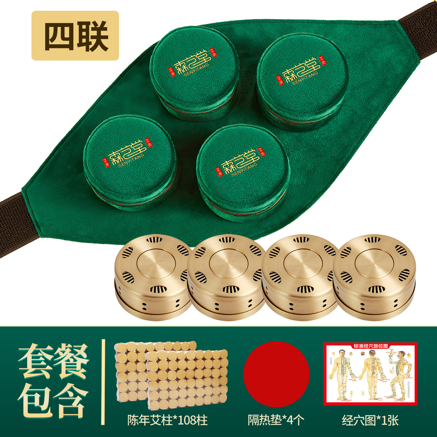 四联随身灸套餐加厚铜盒家用艾灸盒男女通用艾灸布包隔姜灸香熏蒸