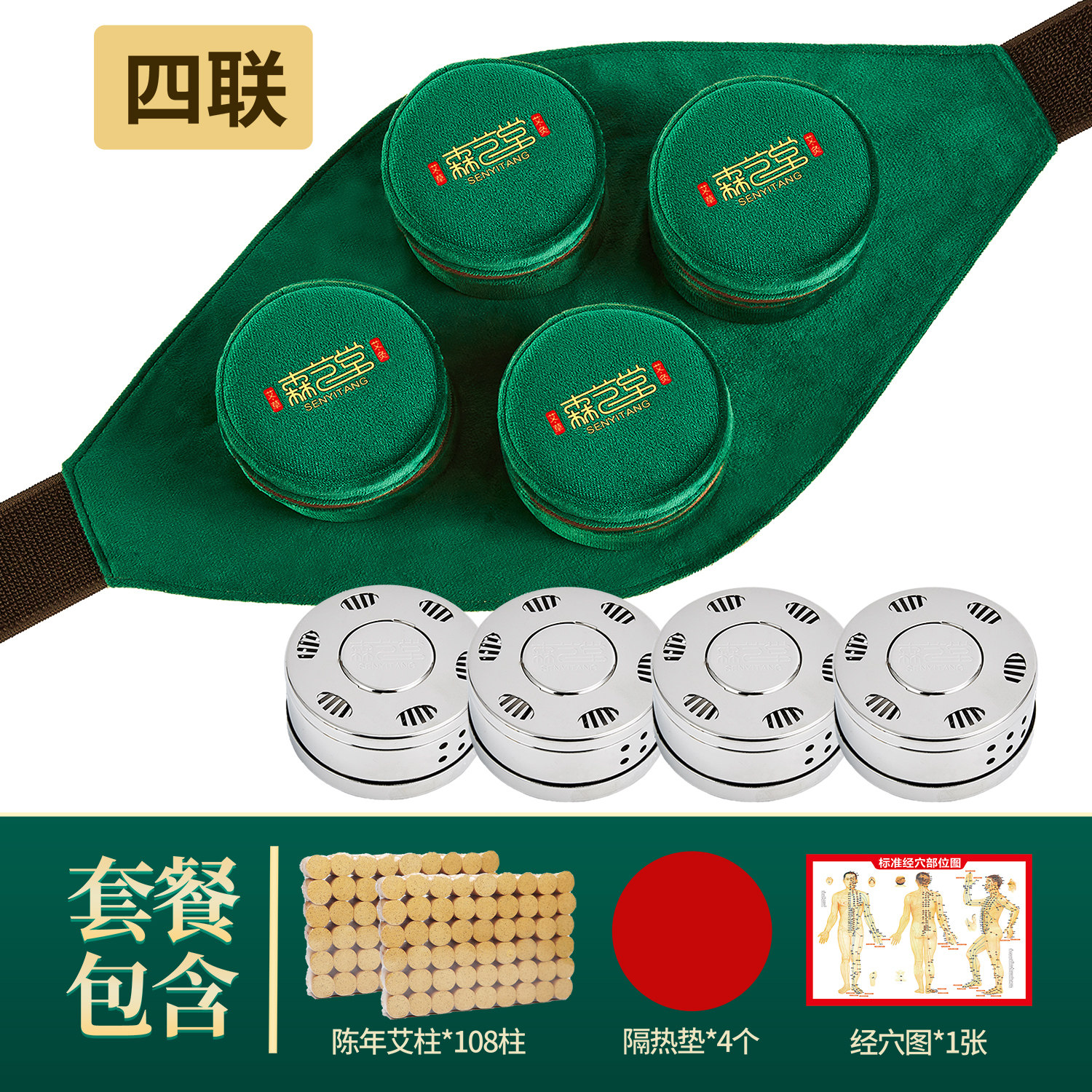 四联随身灸套餐钢盒家用艾灸盒男女通用无烟温灸艾灸包便携香薰盒,保健用品,艾灸/艾草/艾条/艾制品,淘宝优惠券,粉丝福利购,淘宝优惠卷