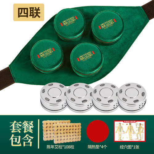四联随身灸钢盒套餐艾灸盒艾灸包