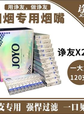 x299细烟嘴过滤男女52mm直径正品抛弃型细支过滤嘴