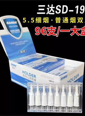 三达烟嘴SD-197细烟粗烟双用型烟嘴一次性两用烟嘴抛弃型过滤96支