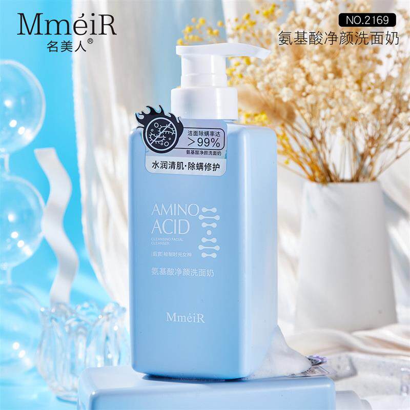 后宫秘制时光女神氨基酸净颜洗面奶清洁保湿洁面乳一件代发