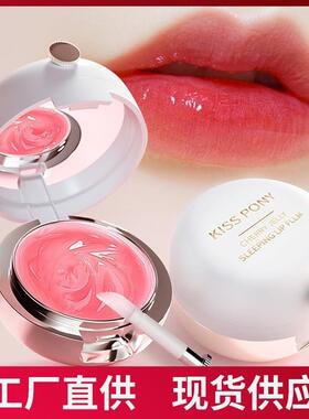 奇士尼夜间睡眠气垫唇膜去死皮淡化唇纹保湿滋养润补水润唇膏厂家