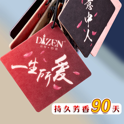 帝尊车载香片挂件汽车香薰车用持久车内香卡挂饰吊坠男士古龙香水