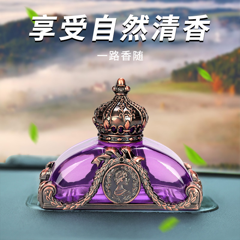 车载香水座式摆件汽车香薰车内持久淡香高档装饰品古龙男女士专用