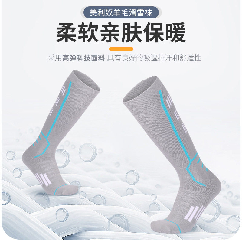 成人专业登山袜儿童加厚