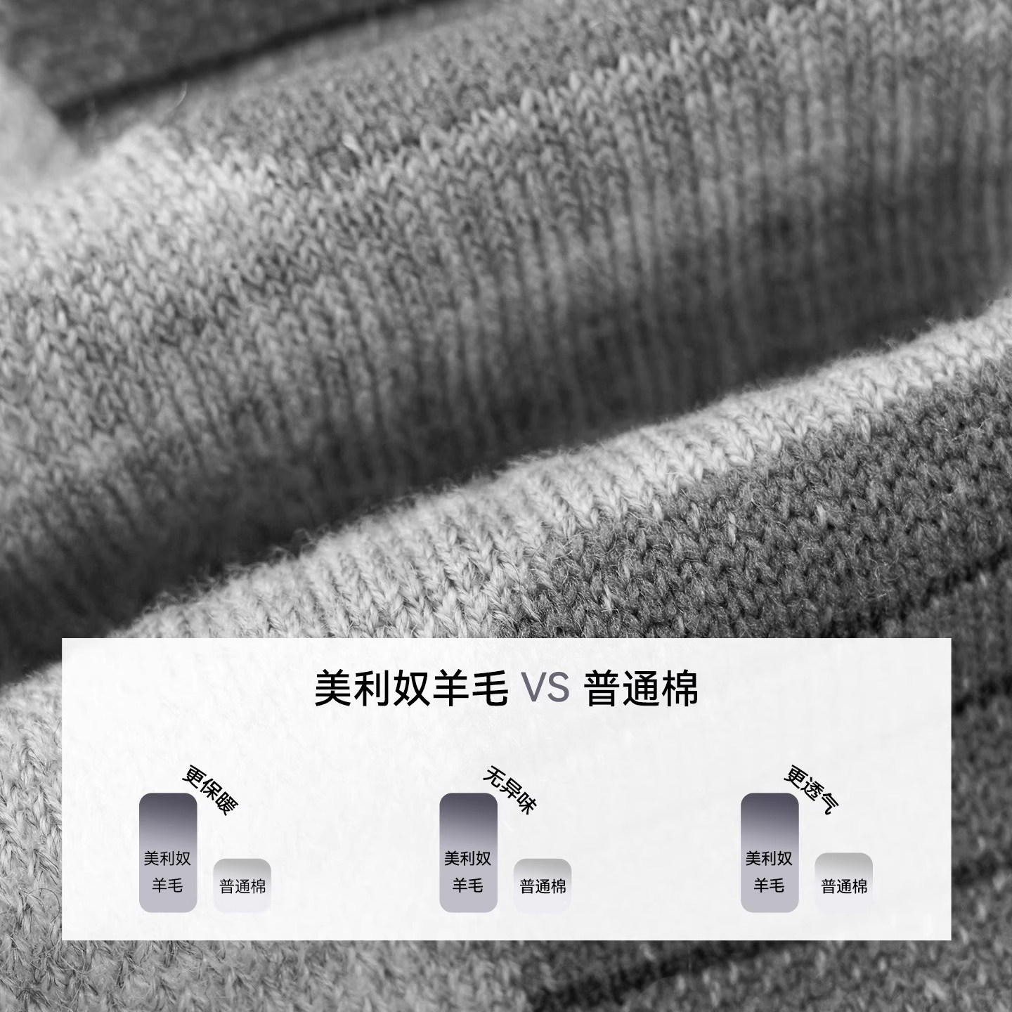 春夏薄款羊毛袜男女吸汗