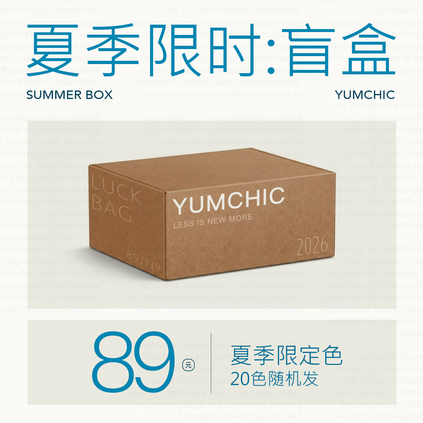 YUMCHIC/有且【包袋盲盒】清仓福袋女士大容量包休闲上班通勤包