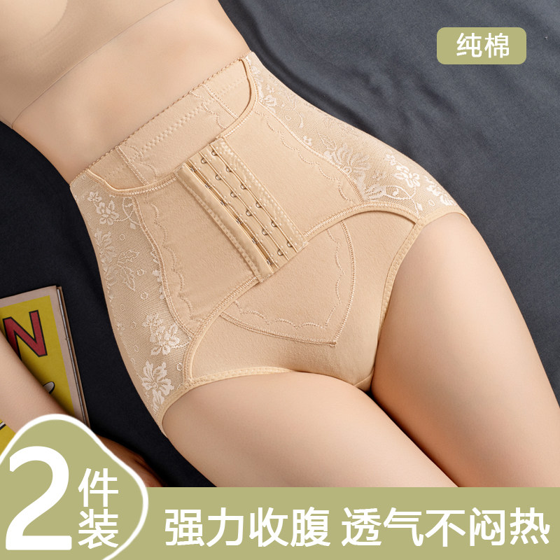 2026纯棉中高腰收腹内裤女强力收小肚子产后提臀塑身美体裤透气夏