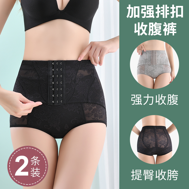 中高腰薄款收腹内裤收小肚子