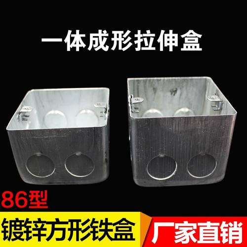 拉伸盒 86型拉伸接线盒 60暗装镀锌盒暗装铁 方盒镀锌拉伸盒方形