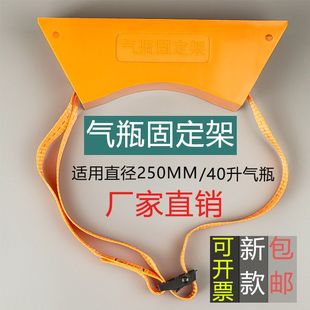 实验室固定支架ABS塑料钢瓶40L固定架固定支架氧气瓶