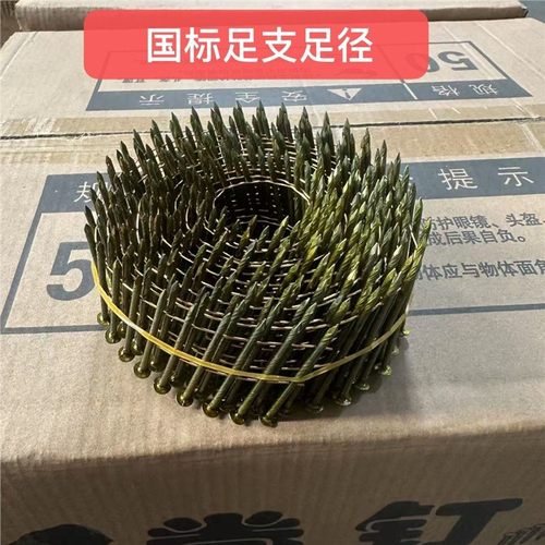 国标螺纹光杆卷钉505764卷钉枪专用木包装箱托盘专用卷钉盘钉铁钉